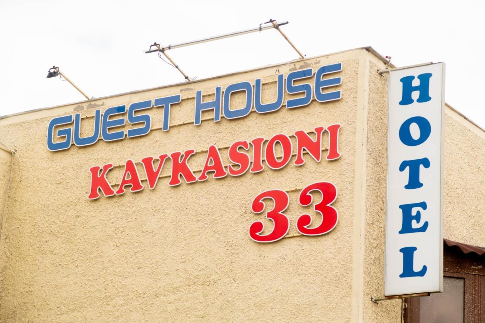 Guest House Kavkasioni 33 Telawi Exterior foto